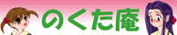マリみて：可南瞳・他